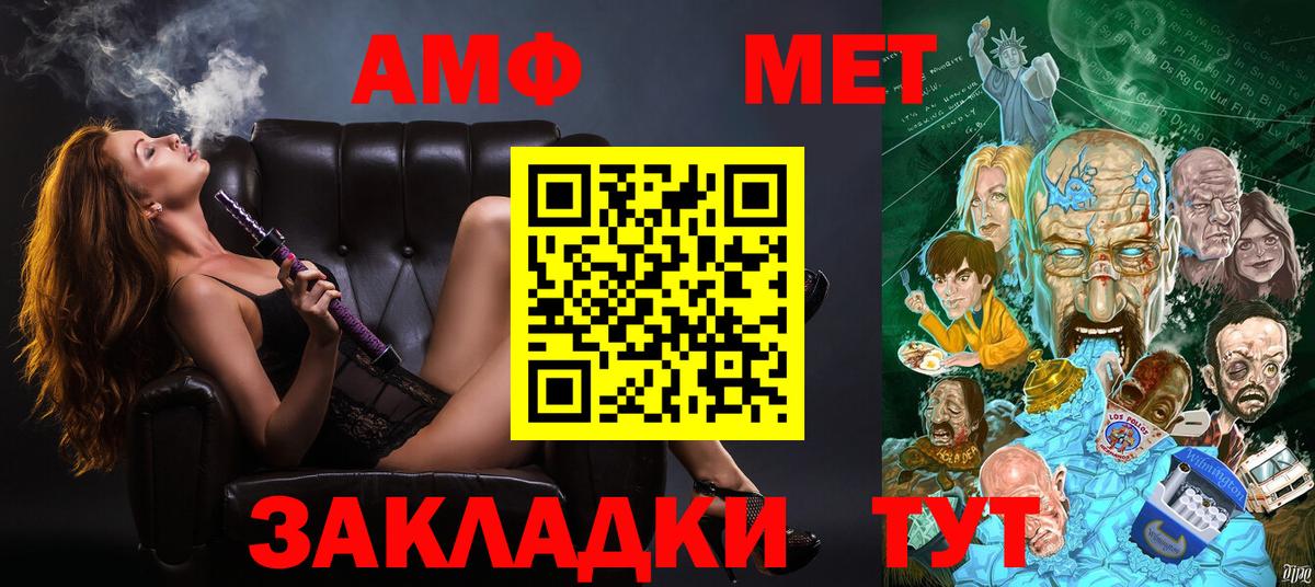 АМФ Premium Назарово