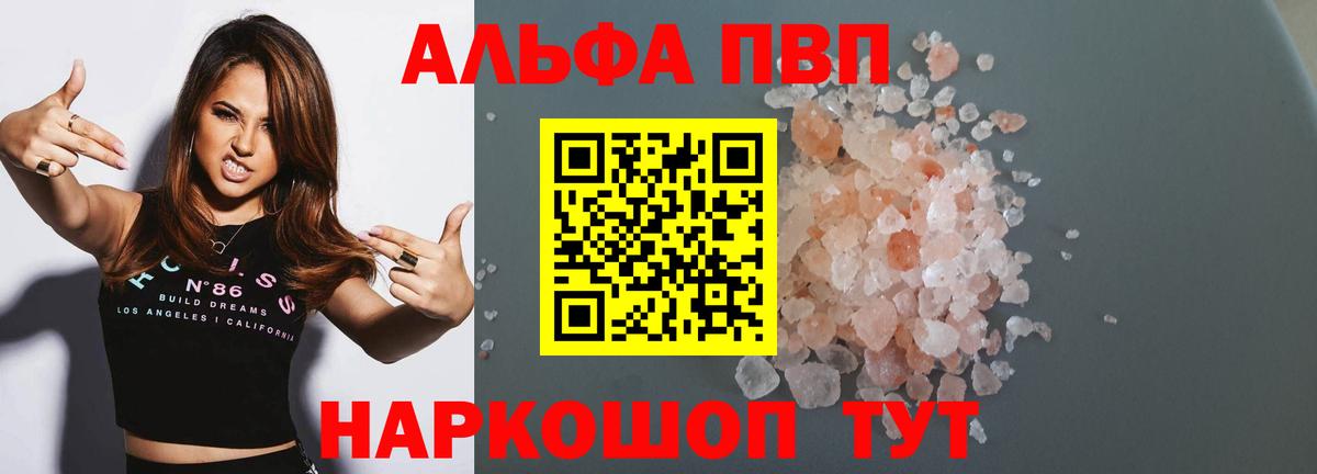 Alfa_PVP мука  Альфа ПВП  Назарово  Вход с VPN  APVP СК 