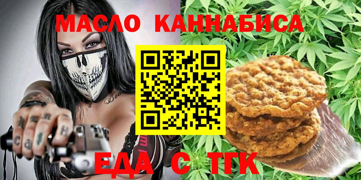 Вейп ТГК Назарово
