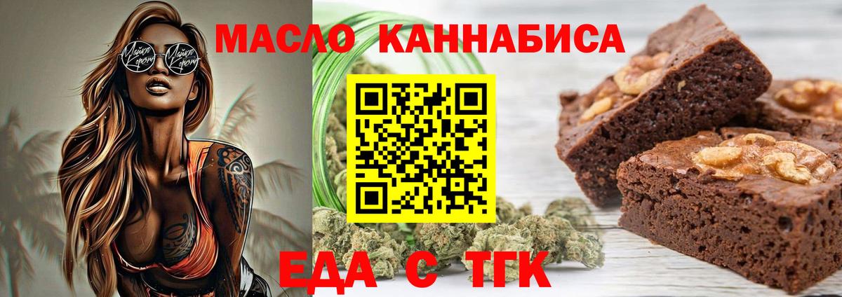 Назарово  Печенье с ТГК конопля  Вход с VPN 