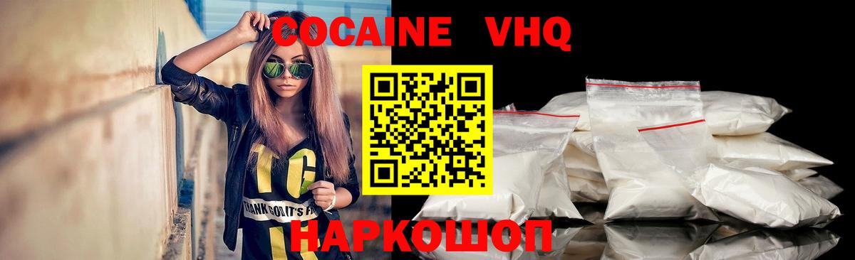 Назарово  Cocaine 98%  Вход с VPN  Кокаин  Cocaine 98% 