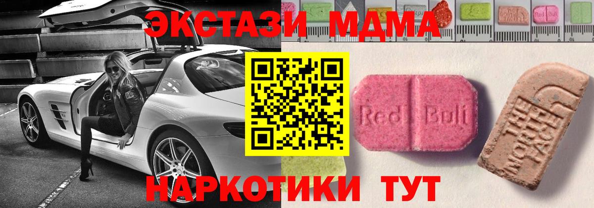 Назарово  мориарти клад  Вход с VPN  Ecstasy VHQ  мега как зайти 