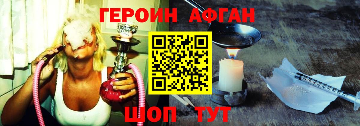 Назарово  Героин  Вход с VPN  Героин хмурый 