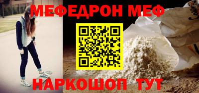 мефедрон мука Гусев