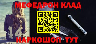 мефедрон мука Гусев