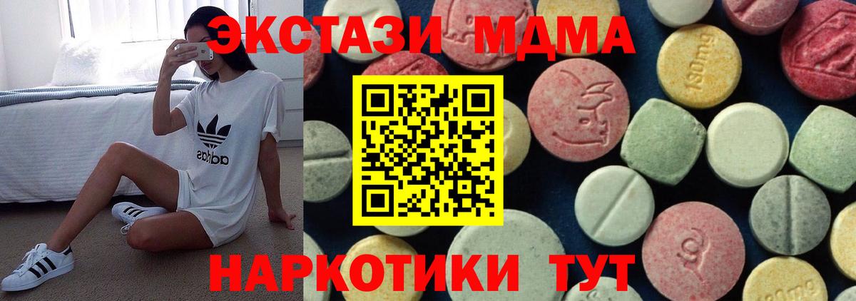 MDMA VHQ  MDMA Molly  Вход с VPN  Назарово 