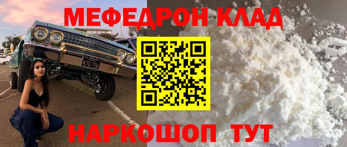 Мефедрон  Вход с VPN  Назарово  Меф мука  Мефедрон кристаллы 