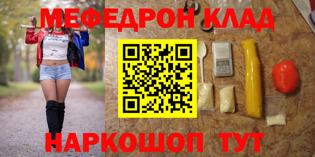 МЕФ кристаллы Назарово