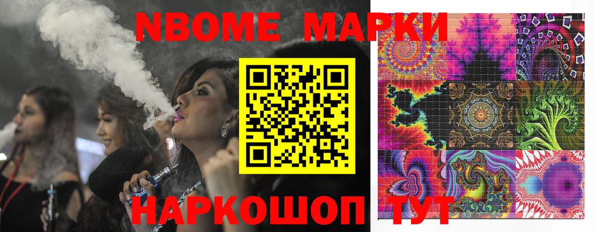 Назарово  Марки 25I-NBOMe  как найти закладки  Марки N-bome 1,5мг  Вход с VPN 