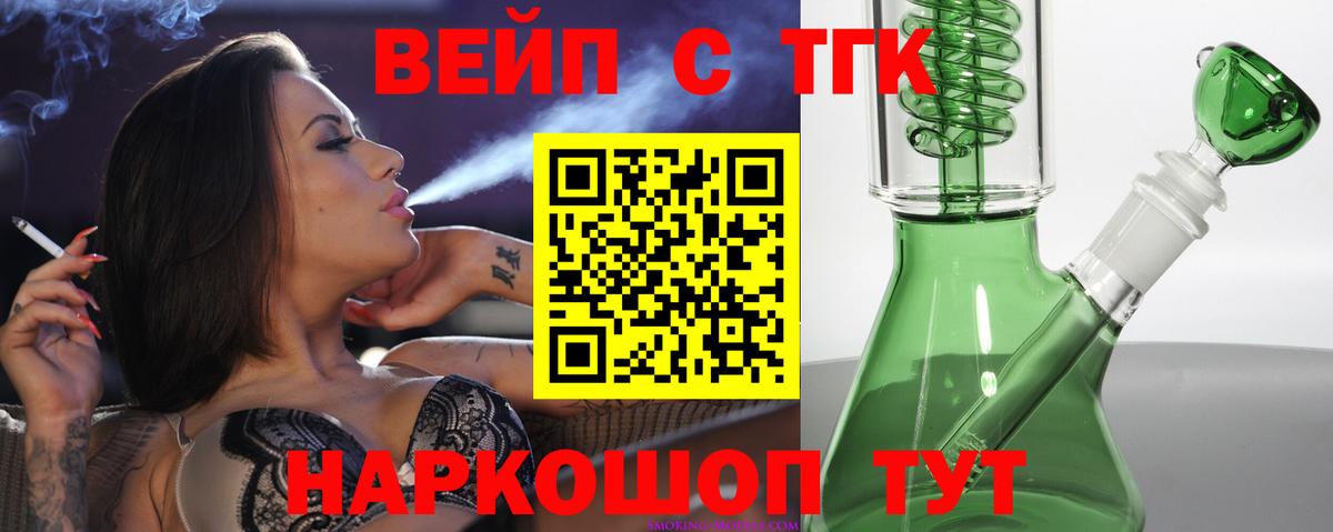 ТГК THC oil Назарово